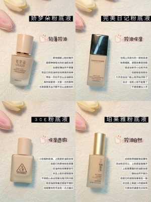 粉底乳什么时候用（粉底乳什么时候用比较好）