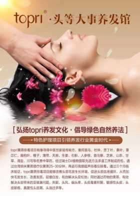 头发理疗是什么意思（SPA是什么词语的缩写）