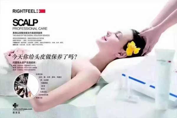头发理疗是什么意思（SPA是什么词语的缩写）