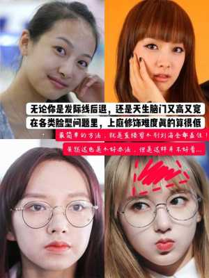发际线高怎么形容,额头大怎么说好听