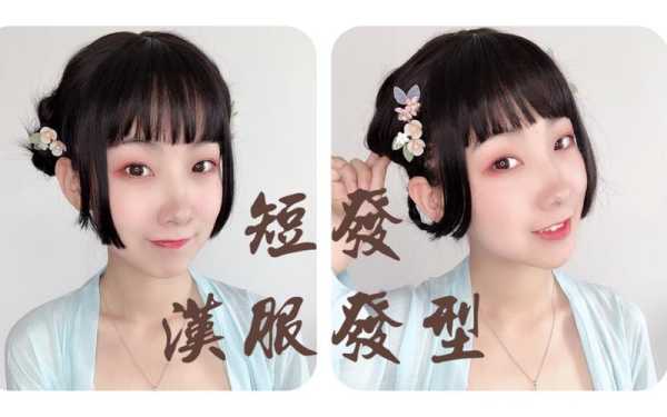 古代头发怎么扎短发（古代头发怎么扎短发不用假发）