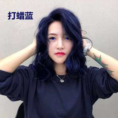 打蜡蓝色出来比较暗,紫色打蜡头发怎么褪色快