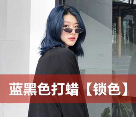 打蜡蓝色出来比较暗,紫色打蜡头发怎么褪色快