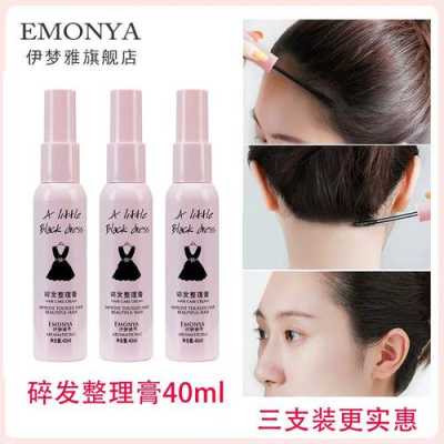 固定碎头发用什么产品（锁扣和胶片哪个固定假发更好）