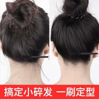 固定碎头发用什么产品（锁扣和胶片哪个固定假发更好）