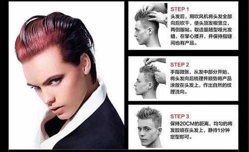 大背头怎么定型,大背头用什么梳子梳