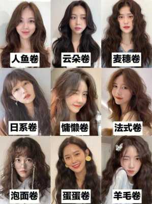 做头发，什么颜色好看,今年流行什么卷发2020图片