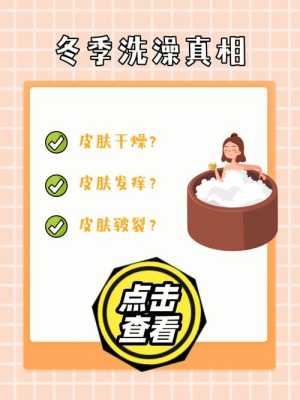 干性皮肤冬天怎么保养（冬天干性皮肤多久洗澡合适）