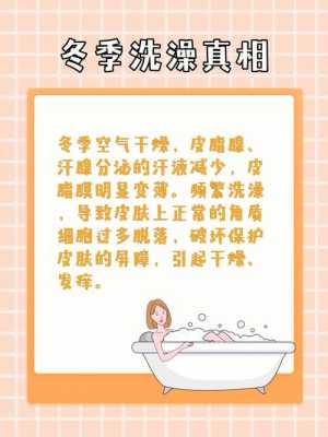 干性皮肤冬天怎么保养（冬天干性皮肤多久洗澡合适）