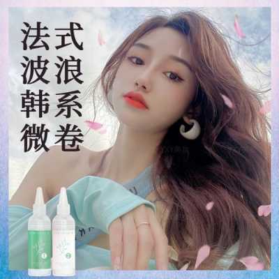 自己烫发前用什么保护（烫发指南）
