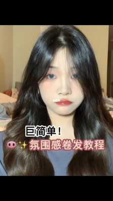 受损头发怎么烫卷（受损发质怎么烫发）