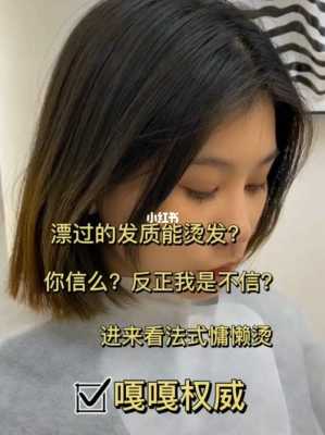 受损头发怎么烫卷（受损发质怎么烫发）