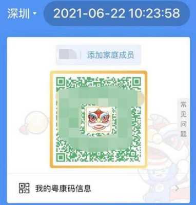 健康码颜色谁来定,健康色头发是什么颜色的