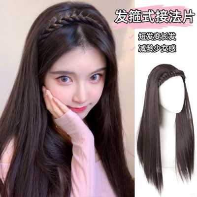 u型假发怎么戴（u型假发怎么戴才自然）