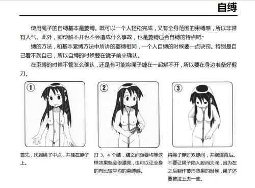 怎么自己绑自己图解