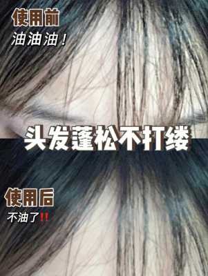 拉完头发后应注意什么（拉直后第二天就洗头会变形么？怎样恢复）