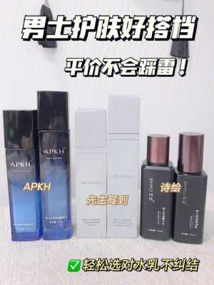 推荐几款适合男生使用的护肤品，价格要适中，有哪些,男生适合什么护肤品牌子