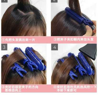烫发夹子怎么用（卷夹怎么用）