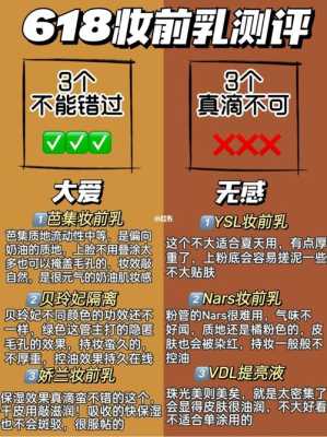 妆前乳的正确使用方法及步骤,妆前乳怎么擦才能干净