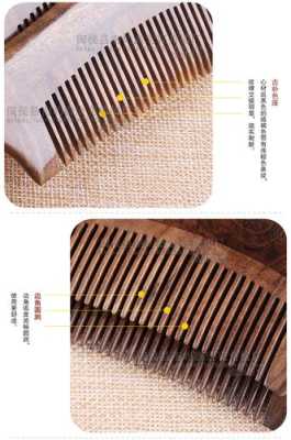 圆梳子怎么用图解（圆梳子怎么用图解视频）
