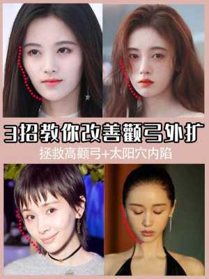 额骨大怎么办（额骨大怎么改善）