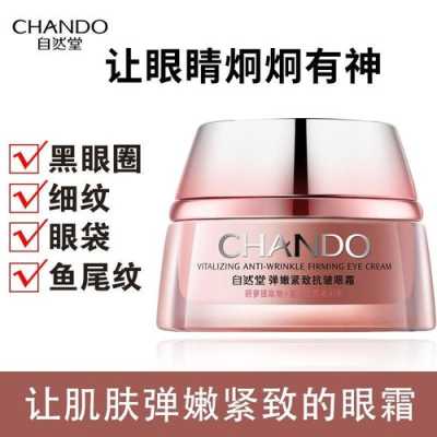 眼霜哪个牌子抗皱去眼袋效果最好,什么品牌眼霜去皱好用