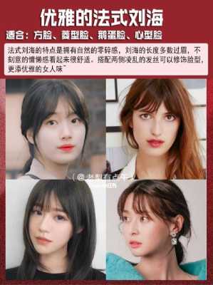 宽额头适合留什么刘海（额头窄小脸颊宽怎么修饰脸型）