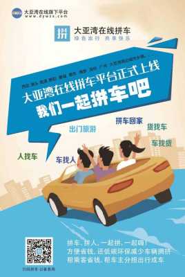 自己在家怎么拉头发（想找人拼车，应该去哪个网站？车找人）