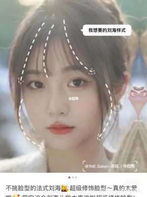 空气刘海长了怎么处理（空气刘海长长了怎么处理方法）