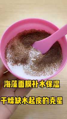自己怎么敷海藻面膜（自制海藻面膜的方法）