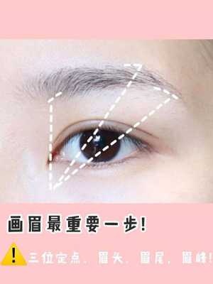 小挑眉怎么画（小挑眉怎么画好看）