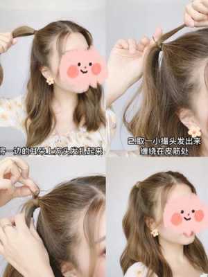 学生中发怎么扎好看（学生党中发怎么扎好看）