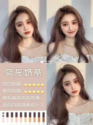 黑皮妹子适合什么发色（黑皮妹子适合什么发色好看）