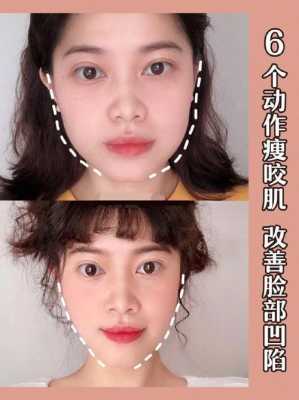 方脸的人怎么瘦脸（方脸怎么改善咬肌）