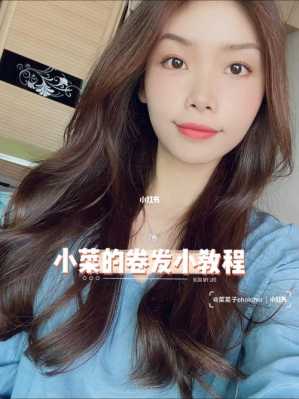 在家自己怎么弄卷发（自己如何在家弄卷发）