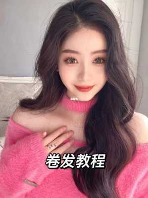 在家自己怎么弄卷发（自己如何在家弄卷发）