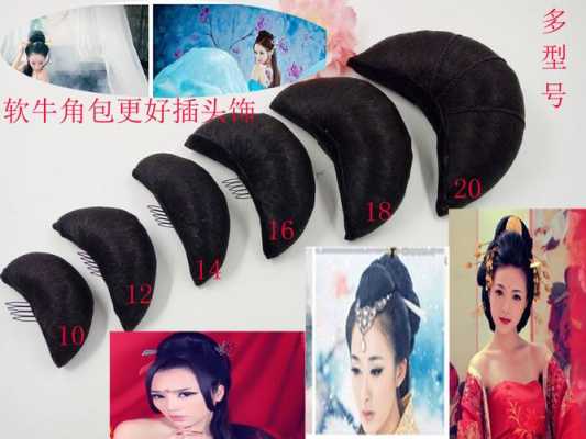 古装假发包怎么固定（古装假发包怎么固定的）