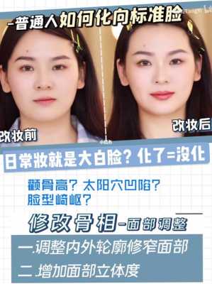 脸大颧骨高怎么办（颧骨突出脸大怎么改善）