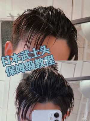 身材矮小适合什么发型（个子矮能留武士头发型吗）