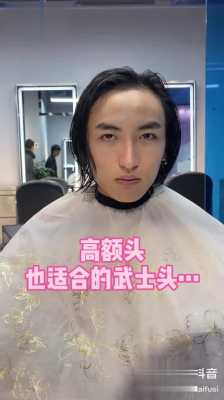 身材矮小适合什么发型（个子矮能留武士头发型吗）