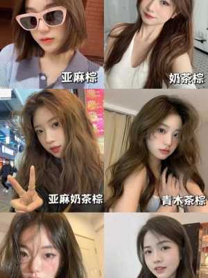 浅棕色适合什么肤色（麦芽浅棕色适合什么肤色）