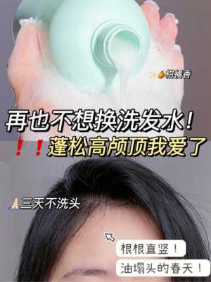 发质油怎么办（怎么让头发油得更快一点）