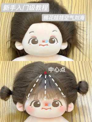 棉花娃娃怎么剪八字刘海,鹅蛋脸适合什么样的刘海发型