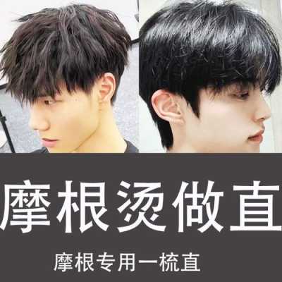 男生如何让头发变柔顺,男生怎么让头发变柔顺光滑