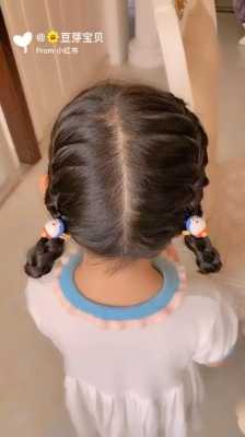 怎么扎小孩的漂亮头发（怎么扎小孩的漂亮头发视频）