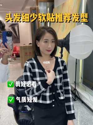 头发太少太细怎么办（为什么有的头发很细很短）