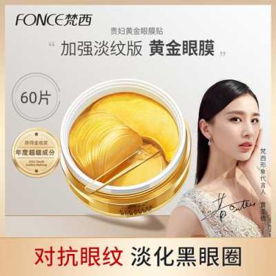 眼膜哪个牌子的最好用,用什么做眼膜最好用