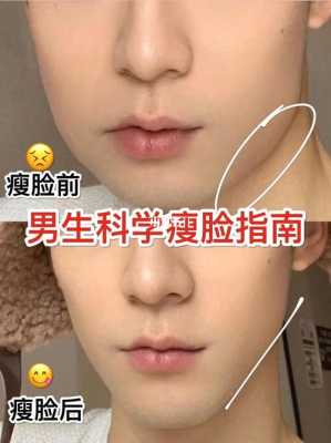 男生国字脸怎么办（男士瘦脸方法）