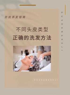 洗发掉发怎么办（洗发时掉发严重怎么办）