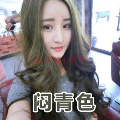 闷青改黄色配方,闷青可以改什么颜色